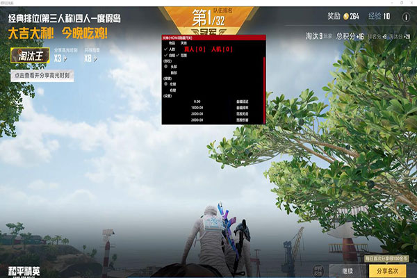 c  CF外挂透视自瞄效果